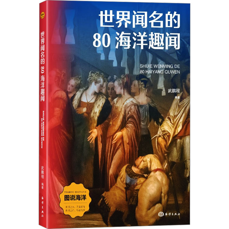  世界闻名的80海洋趣闻 