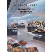 世界餐厅地图
