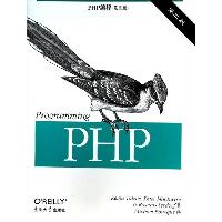 PHP编程（第3版,影印版）