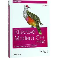 Effective Modern C++（中文版）