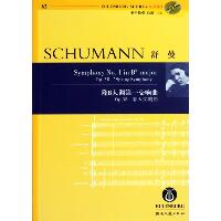 舒曼降B大调第一交响曲“春天交响曲”（62）