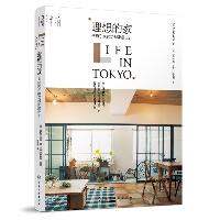 理想的家 来自东京的定制家居设计：来自东京的定制家居设计