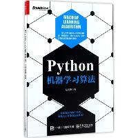 Python机器学习算法
