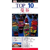 TOP10曼谷