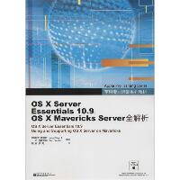 OS X Server Essentials10.9:OS X Mavericks Server全解析