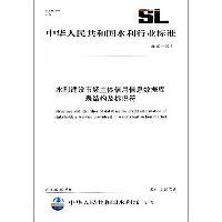 SL 691-2014水利建设市场主体信用信息数据库表结构及标识符/中华人民共和国水利