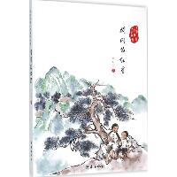 中国儿童文学传世经典•闪闪的红星
