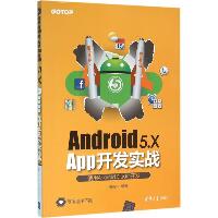 Android5.X App开发实战