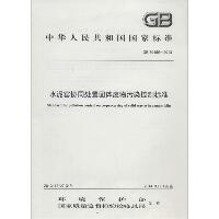 水泥窑协同处置固体废物污染控制标准：GB 30485-2013