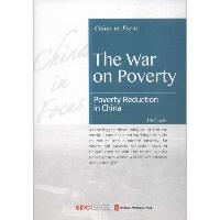 向贫困宣战 如何看中国扶贫