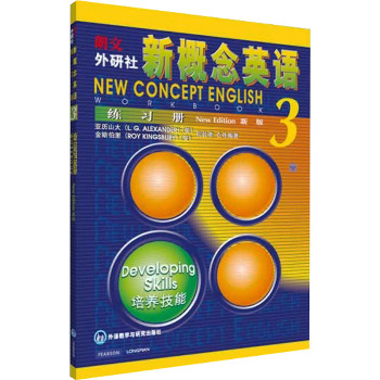 新概念英语练习册(3)