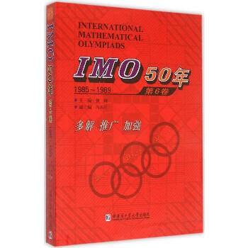 IMO50年（第6卷,1985-1989）