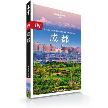 IN.成都(第2版)/Lonely Planet旅行指南系列