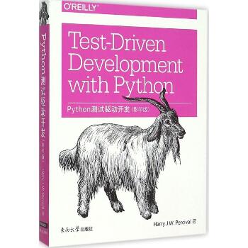 Python测试驱动开发（影印版）
