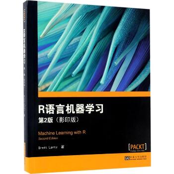 R语言机器学习（第2版,影印版）