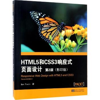 HTML5和CSS3响应式页面设计（第2版,影印版）