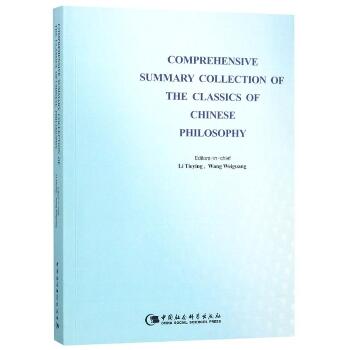 COMPREHENSIVE SUMMARY COLLECTION OF THE CLASSICS OF CHINESE PHILOSOPHY