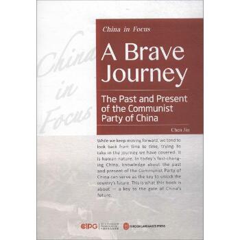 大道行思 如何看中国共产党的历史和现实