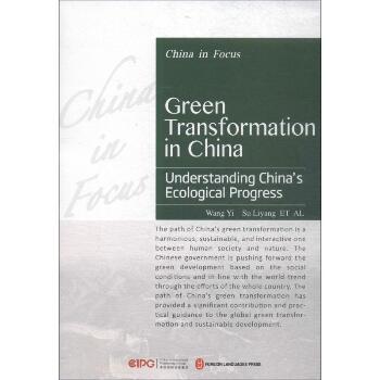 绿色发展改变中国 如何看中国生态文明建设