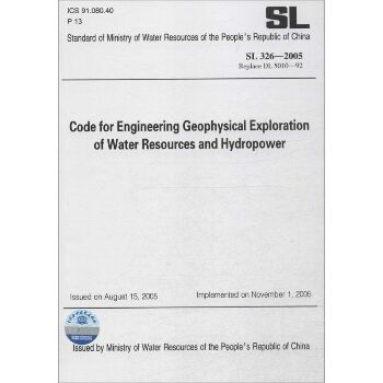 Code for Engineering Geophysical Exploration of Water Resources and Hydropower：SL326-2005 Replace DL 5010-92